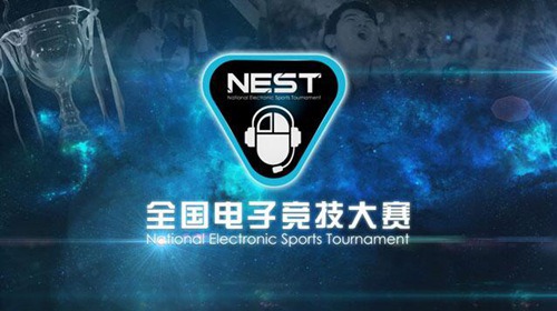 CF2016nest全国电子竞技大赛直播_CF2016nest全国电子竞技大赛直播地址、视频、赛程